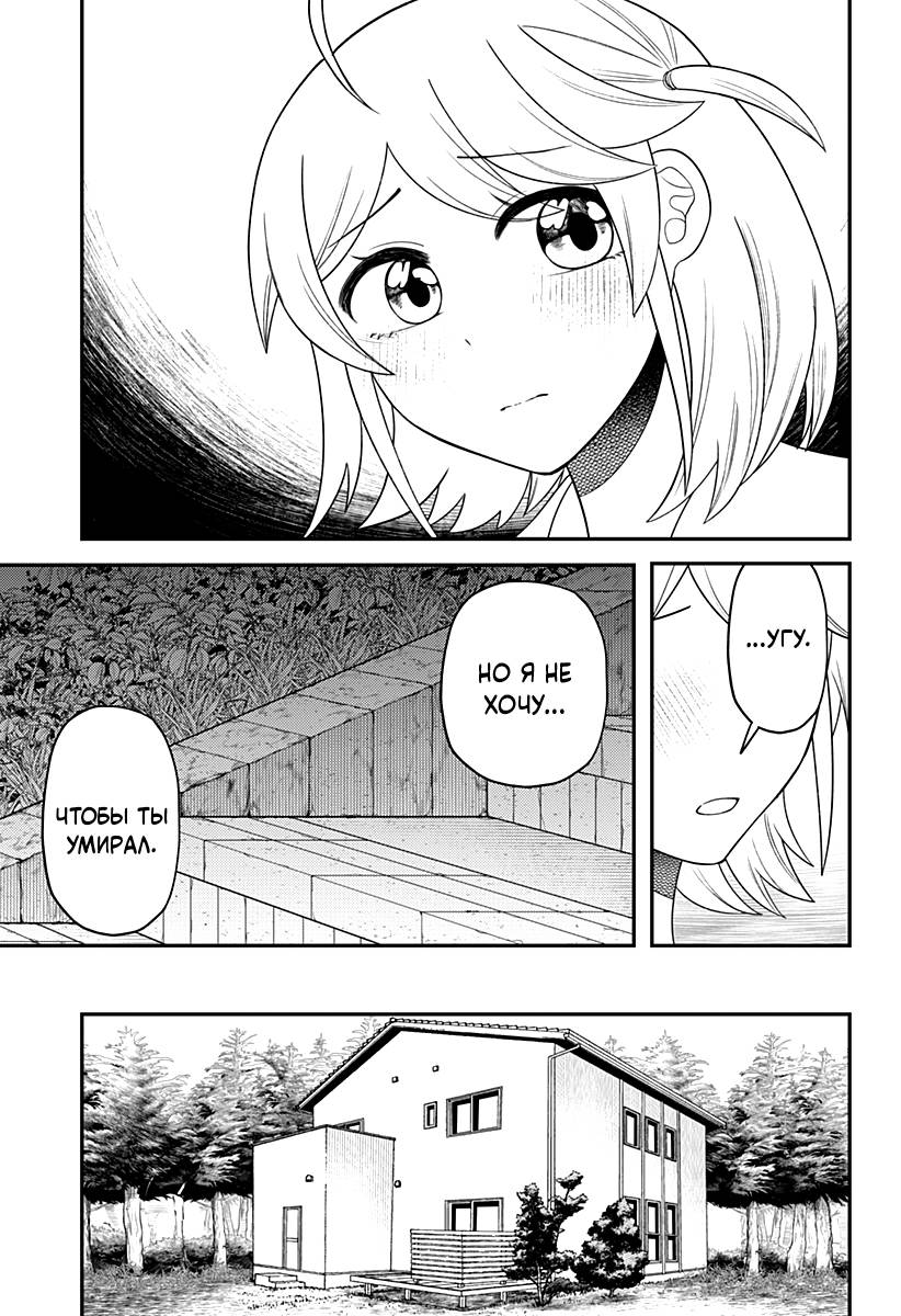 Манга Сирены не споют тебе - Глава 19 Страница 17