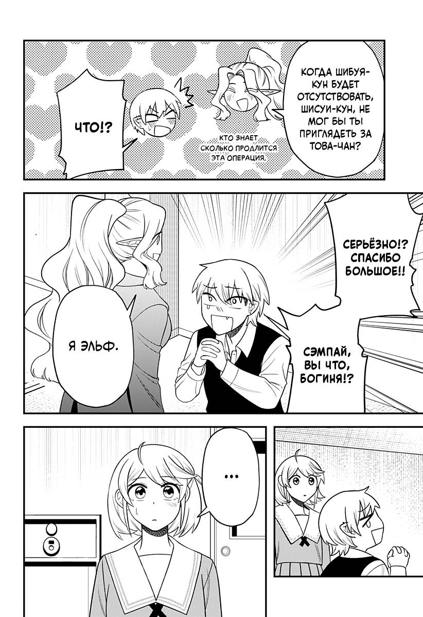 Манга Сирены не споют тебе - Глава 19 Страница 10
