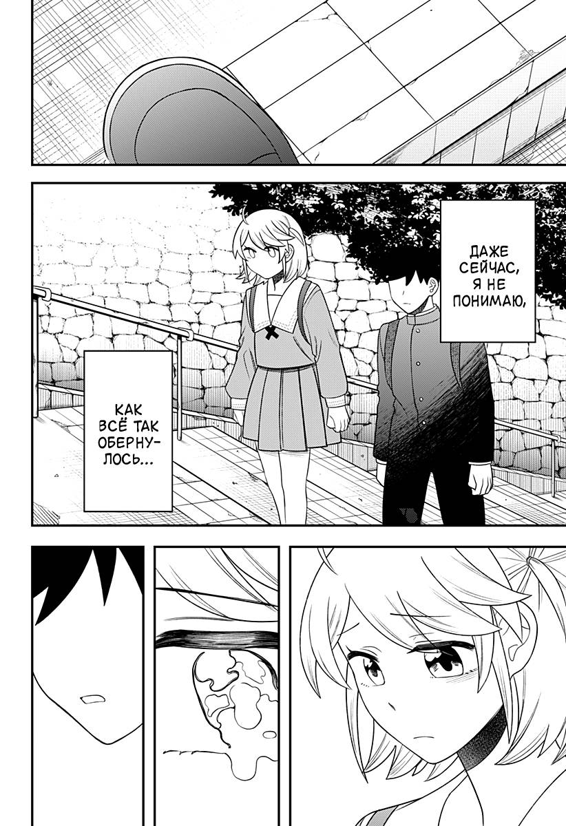 Манга Сирены не споют тебе - Глава 19 Страница 12