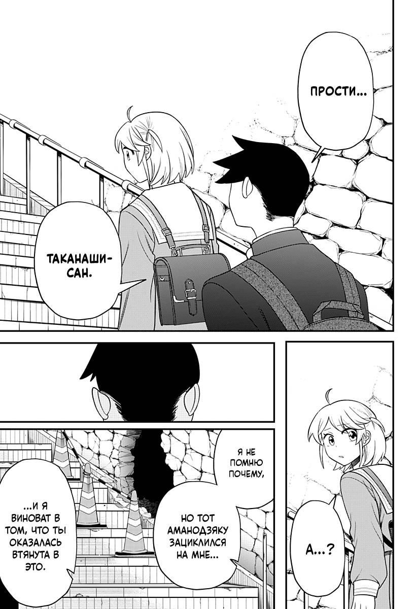 Манга Сирены не споют тебе - Глава 19 Страница 13