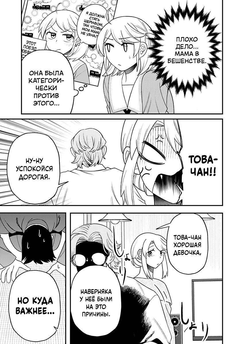 Манга Сирены не споют тебе - Глава 19 Страница 19