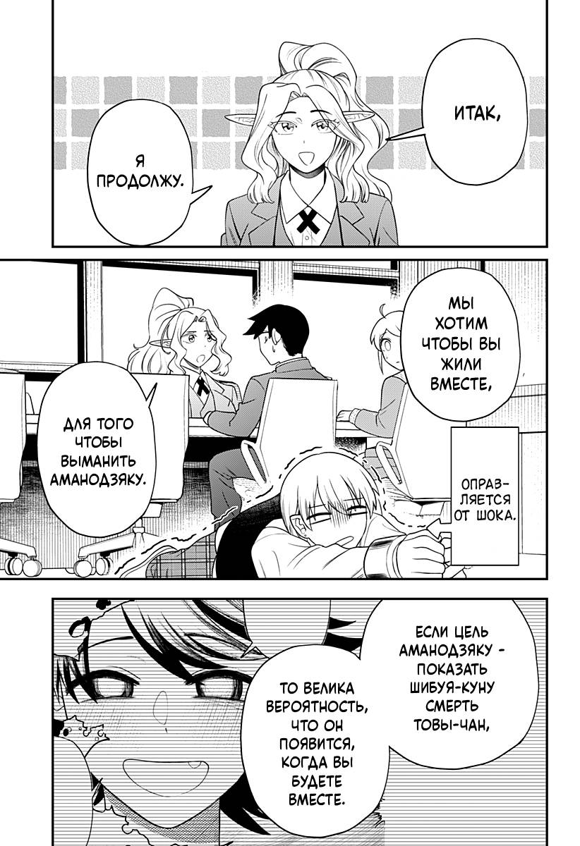 Манга Сирены не споют тебе - Глава 19 Страница 3