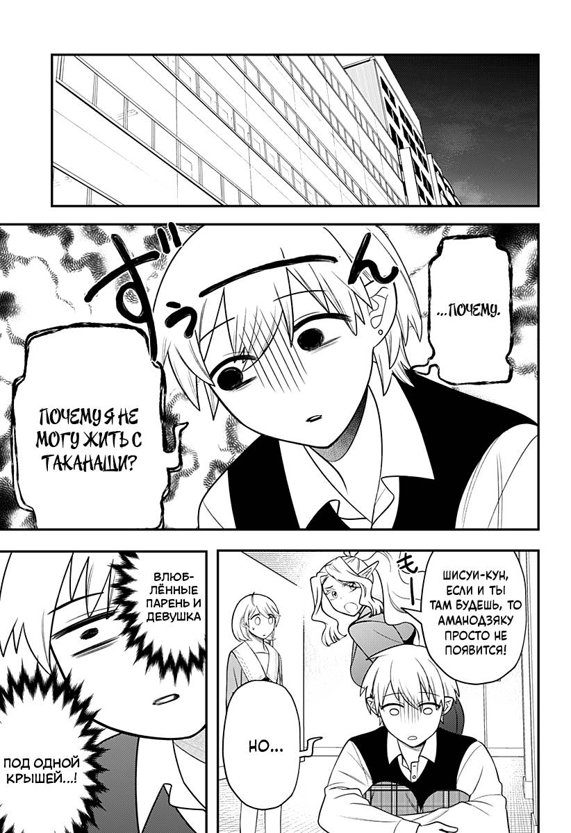 Манга Сирены не споют тебе - Глава 19 Страница 5