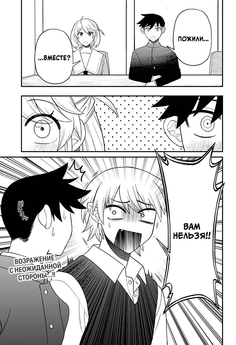 Манга Сирены не споют тебе - Глава 19 Страница 1