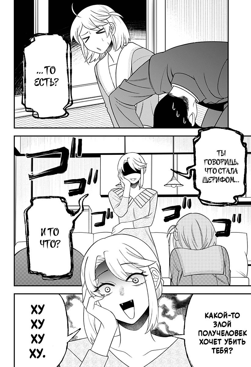 Манга Сирены не споют тебе - Глава 19 Страница 18