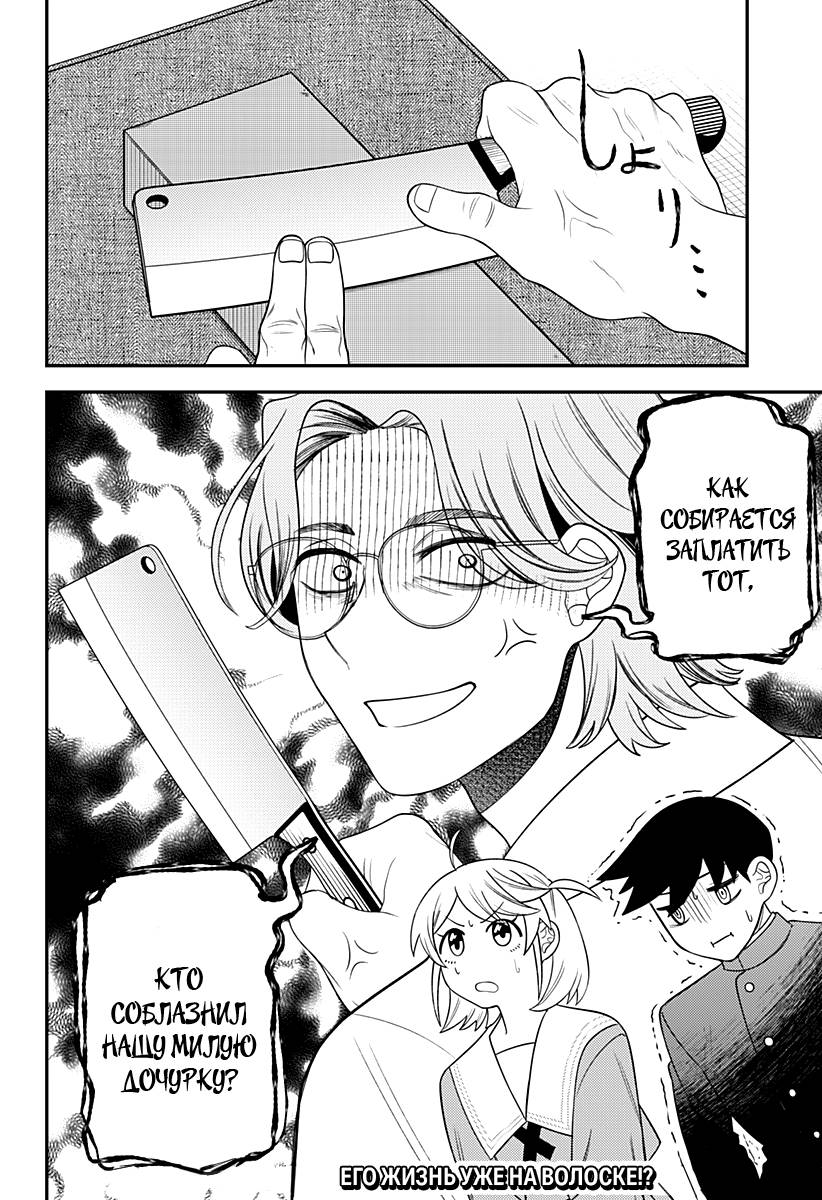 Манга Сирены не споют тебе - Глава 19 Страница 20