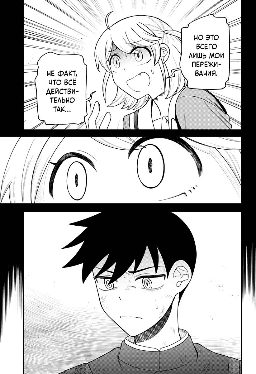 Манга Сирены не споют тебе - Глава 18 Страница 9