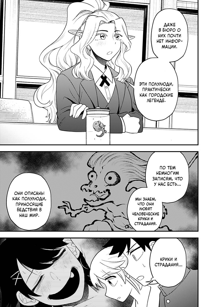 Манга Сирены не споют тебе - Глава 18 Страница 17