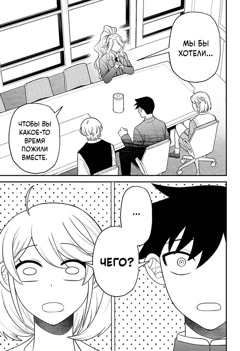 Манга Сирены не споют тебе - Глава 18 Страница 19