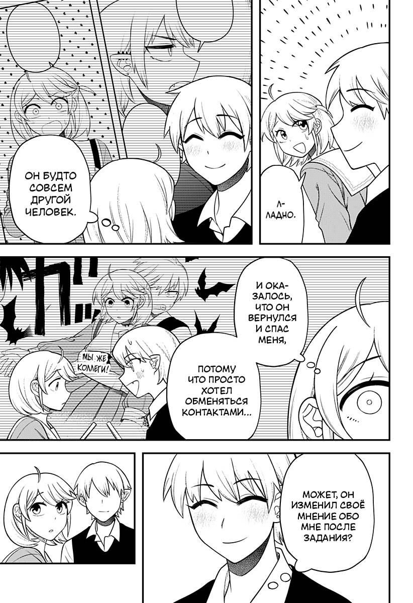 Манга Сирены не споют тебе - Глава 18 Страница 11