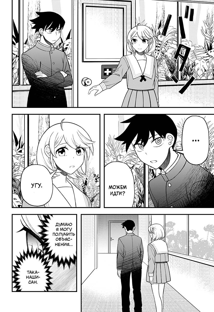 Манга Сирены не споют тебе - Глава 18 Страница 4