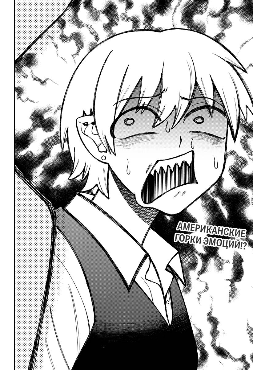 Манга Сирены не споют тебе - Глава 18 Страница 20