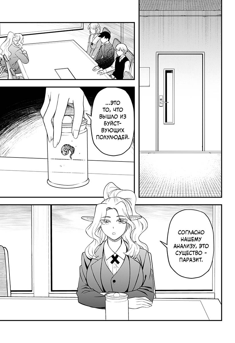 Манга Сирены не споют тебе - Глава 18 Страница 15
