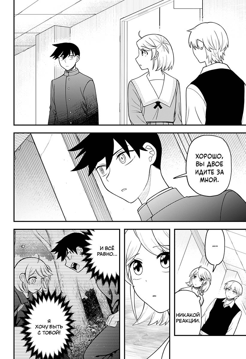 Манга Сирены не споют тебе - Глава 18 Страница 12