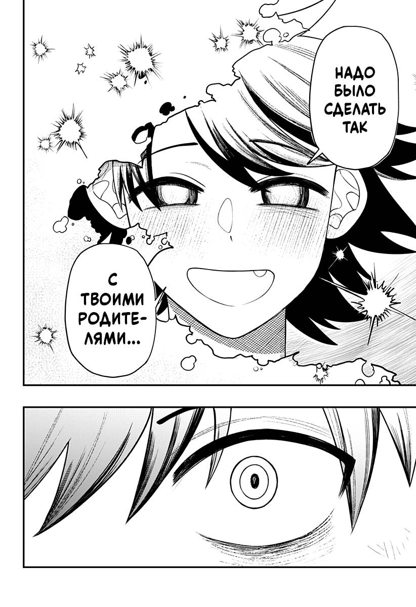 Манга Сирены не споют тебе - Глава 17 Страница 16