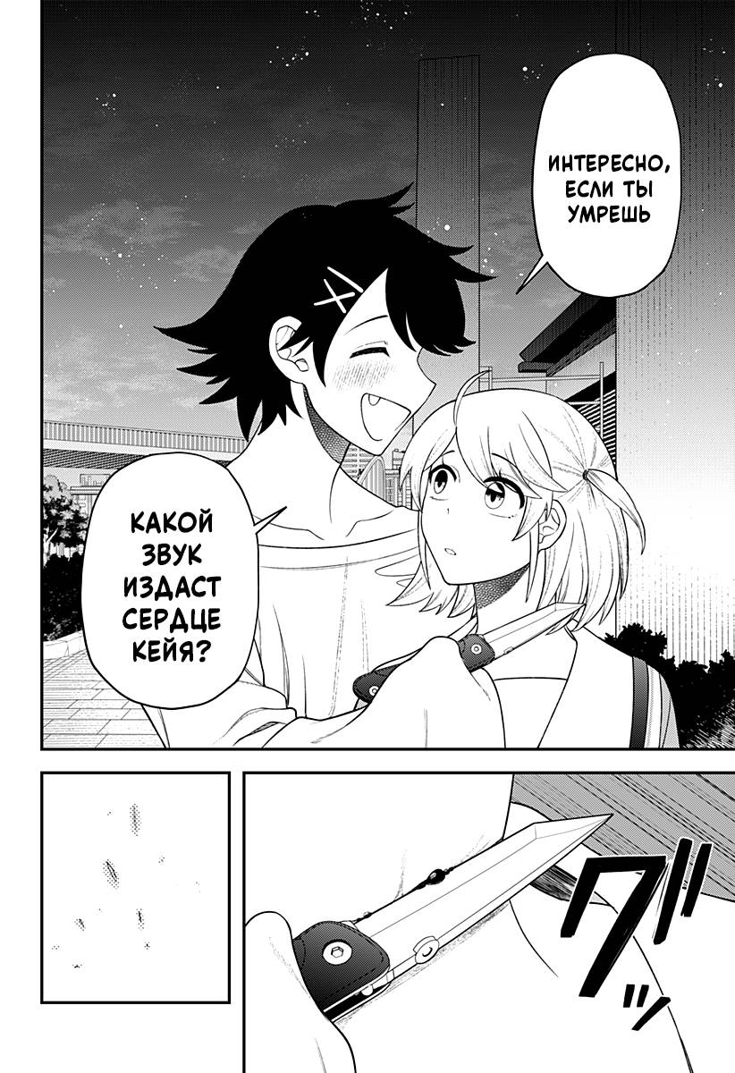 Манга Сирены не споют тебе - Глава 17 Страница 10