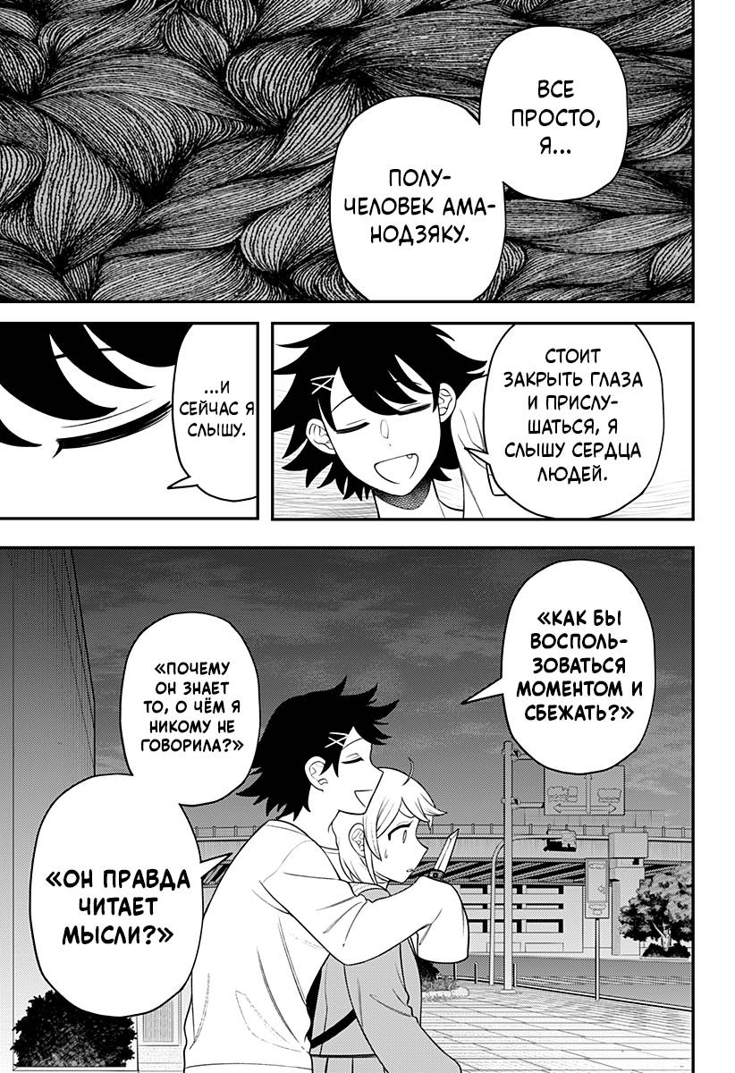 Манга Сирены не споют тебе - Глава 17 Страница 3