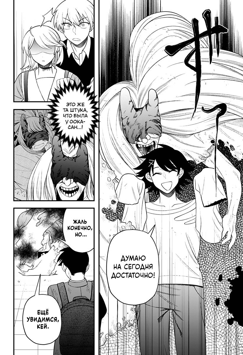 Манга Сирены не споют тебе - Глава 17 Страница 14