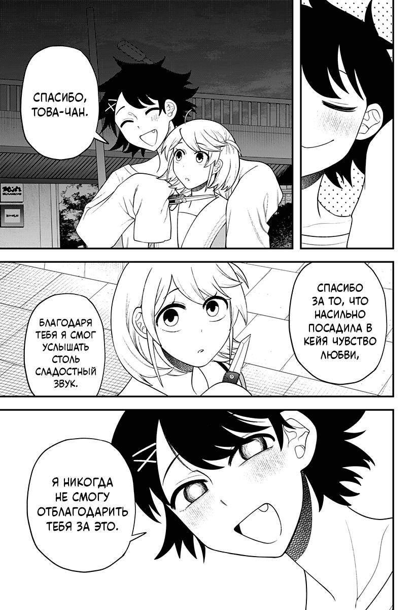 Манга Сирены не споют тебе - Глава 17 Страница 9