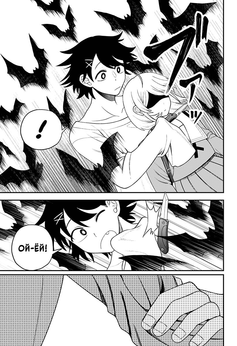 Манга Сирены не споют тебе - Глава 17 Страница 11