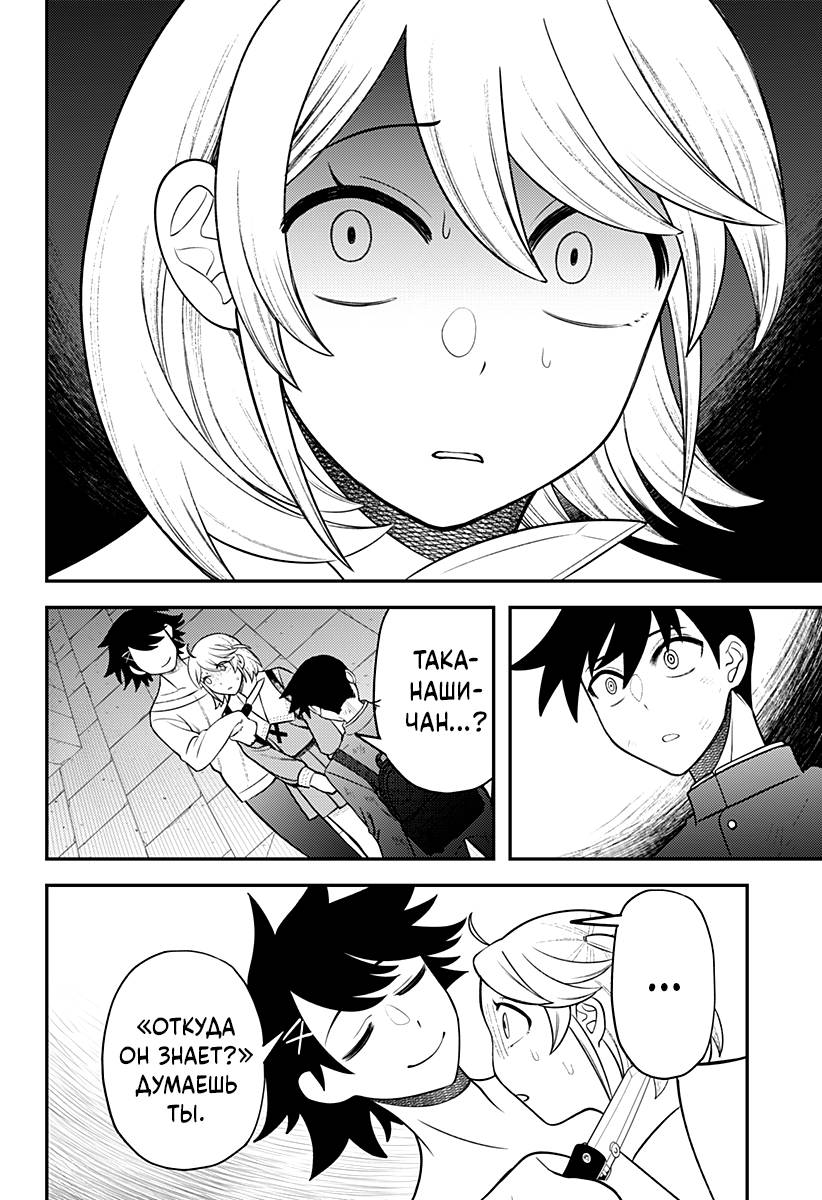 Манга Сирены не споют тебе - Глава 17 Страница 2