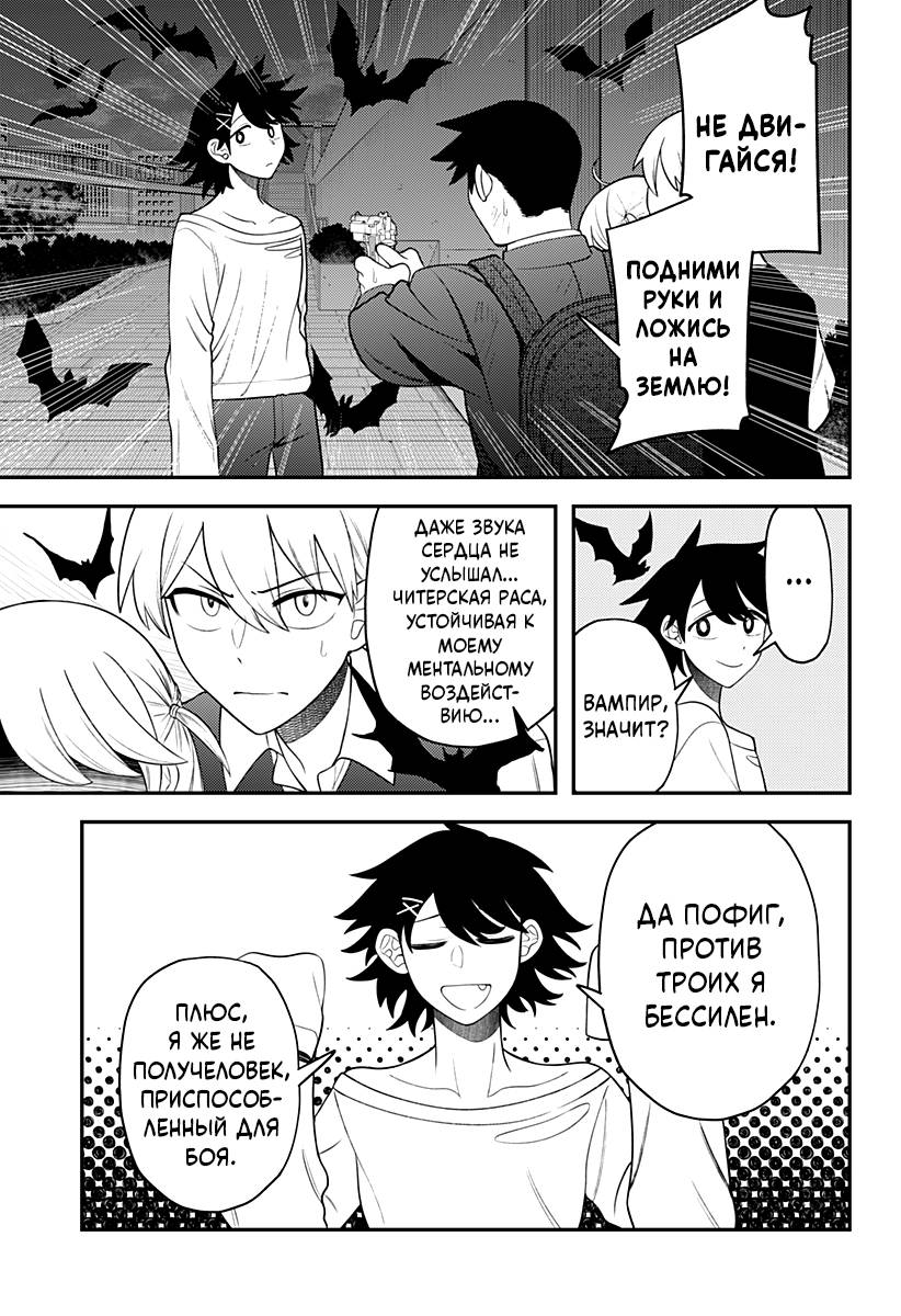 Манга Сирены не споют тебе - Глава 17 Страница 13