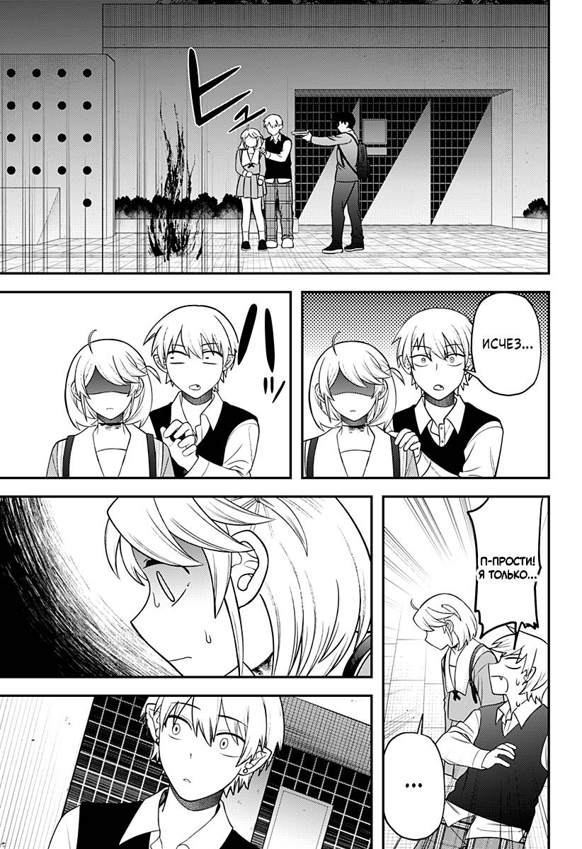Манга Сирены не споют тебе - Глава 17 Страница 17