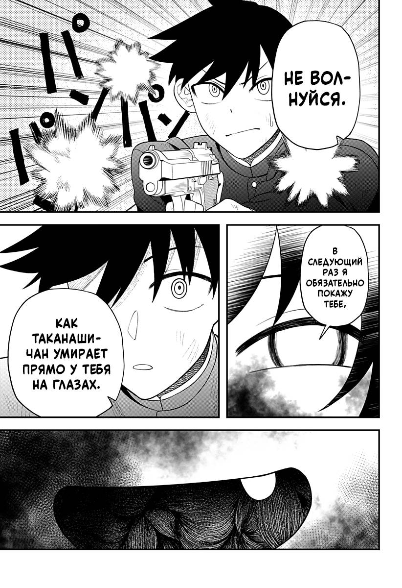 Манга Сирены не споют тебе - Глава 17 Страница 15