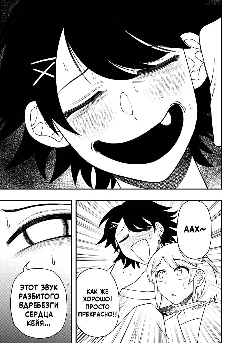 Манга Сирены не споют тебе - Глава 17 Страница 7