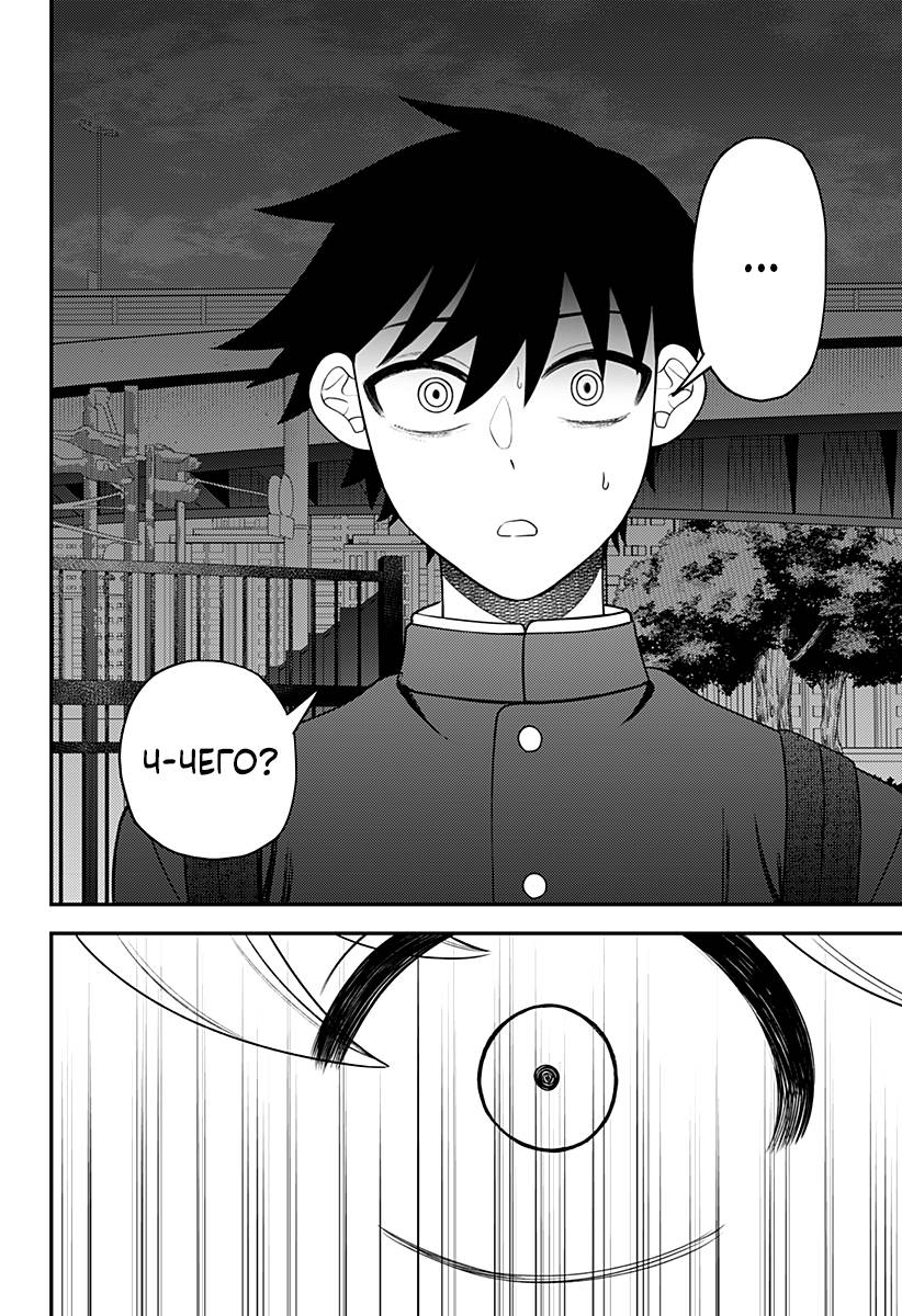 Манга Сирены не споют тебе - Глава 17 Страница 6