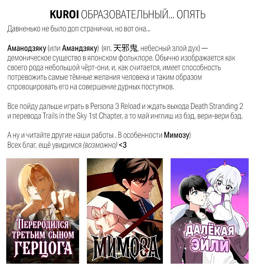 Манга Сирены не споют тебе - Глава 17 Страница 19