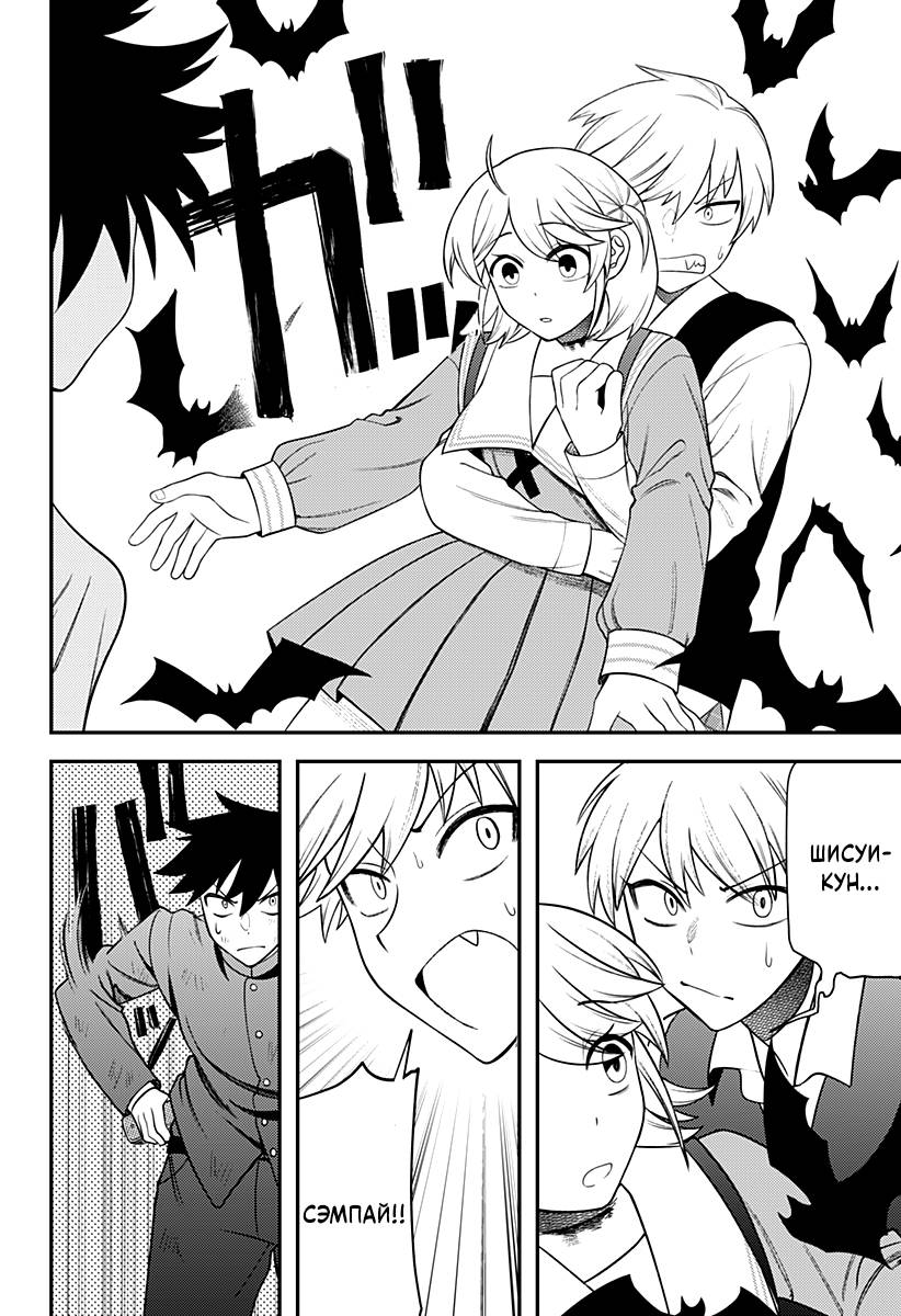 Манга Сирены не споют тебе - Глава 17 Страница 12