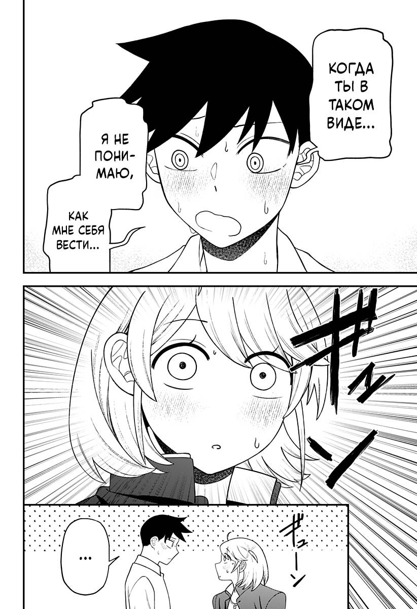 Манга Сирены не споют тебе - Глава 16.5 Страница 2