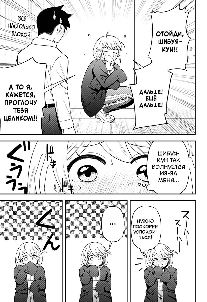 Манга Сирены не споют тебе - Глава 16.5 Страница 3