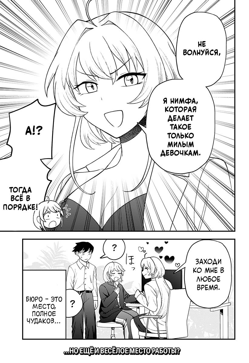 Манга Сирены не споют тебе - Глава 16.5 Страница 9