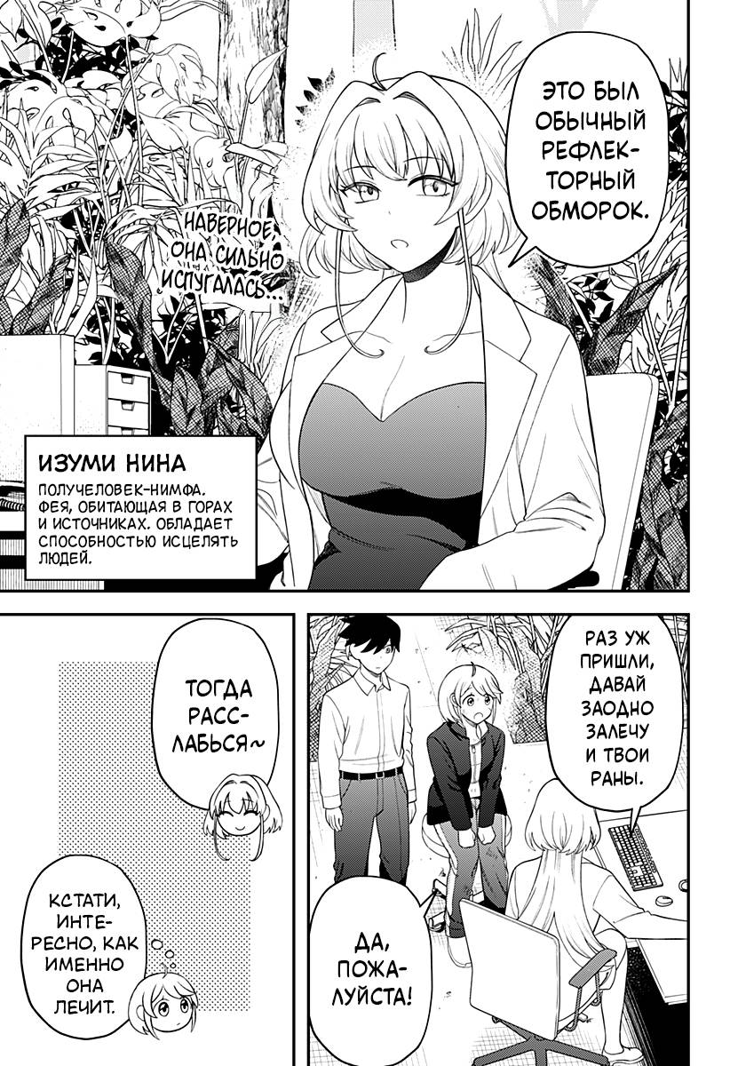 Манга Сирены не споют тебе - Глава 16.5 Страница 5