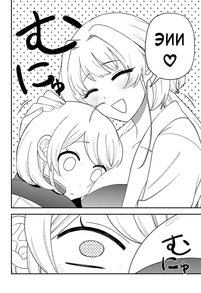 Манга Сирены не споют тебе - Глава 16.5 Страница 6