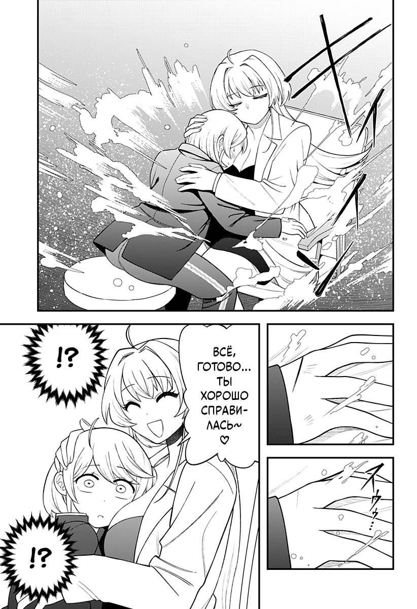 Манга Сирены не споют тебе - Глава 16.5 Страница 7