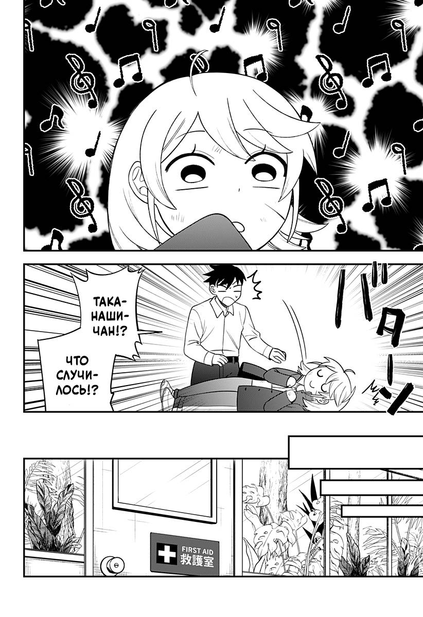 Манга Сирены не споют тебе - Глава 16.5 Страница 4