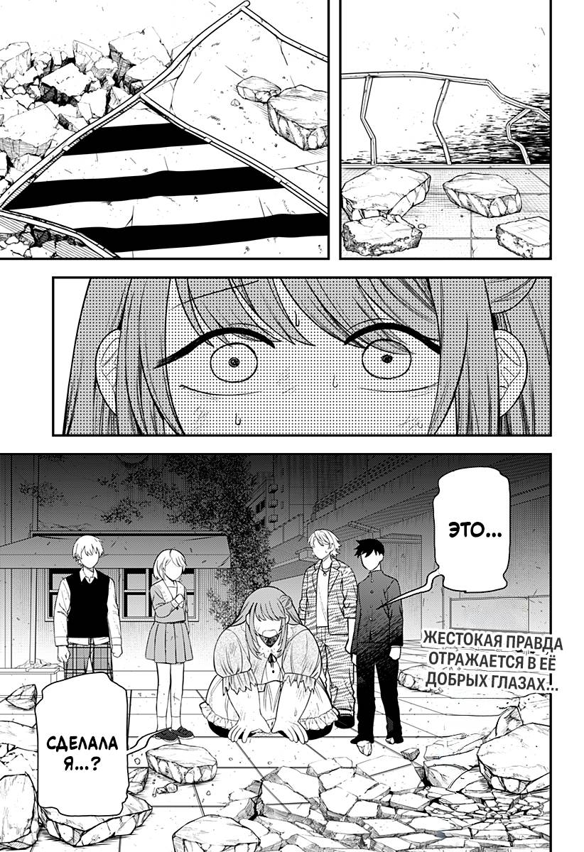 Манга Сирены не споют тебе - Глава 16 Страница 1