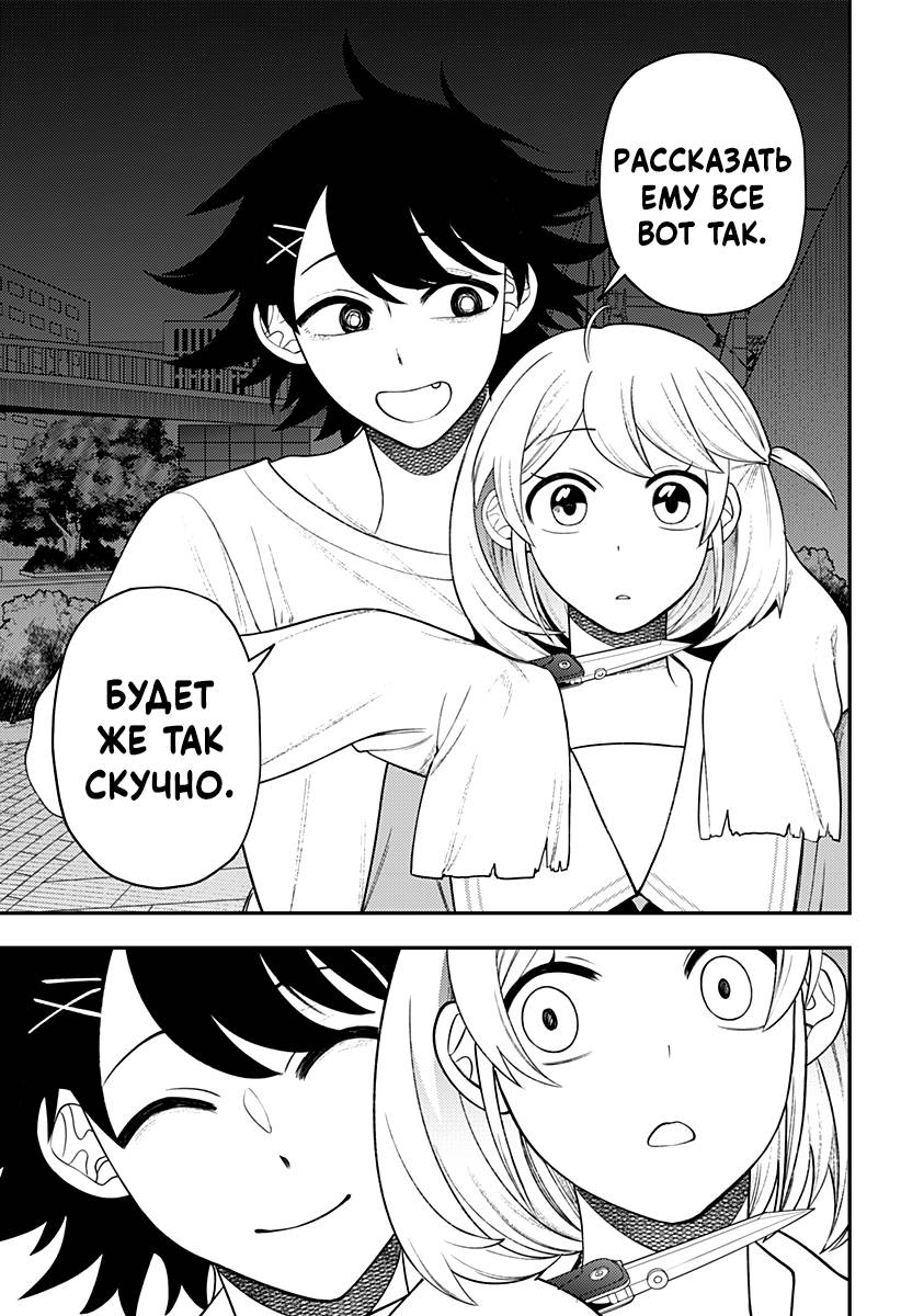 Манга Сирены не споют тебе - Глава 16 Страница 17