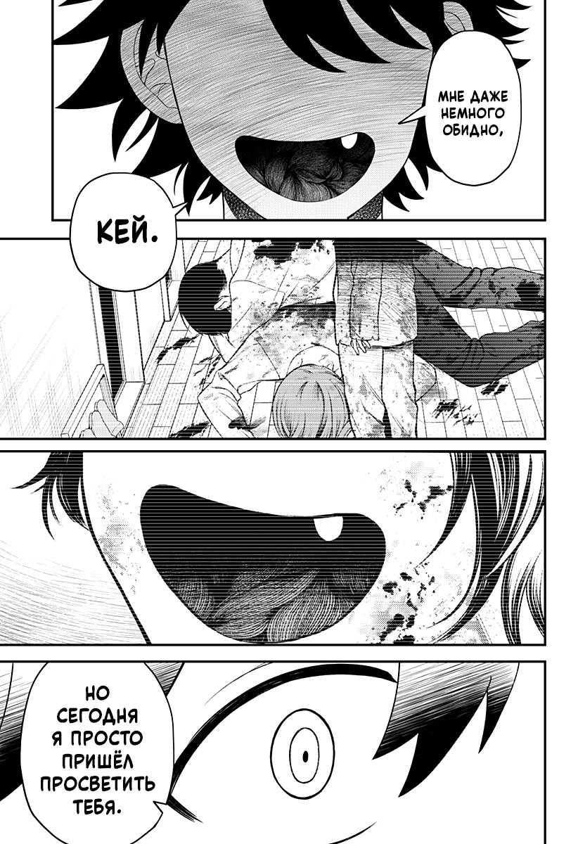 Манга Сирены не споют тебе - Глава 16 Страница 19