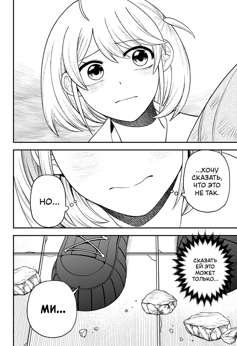 Манга Сирены не споют тебе - Глава 16 Страница 6