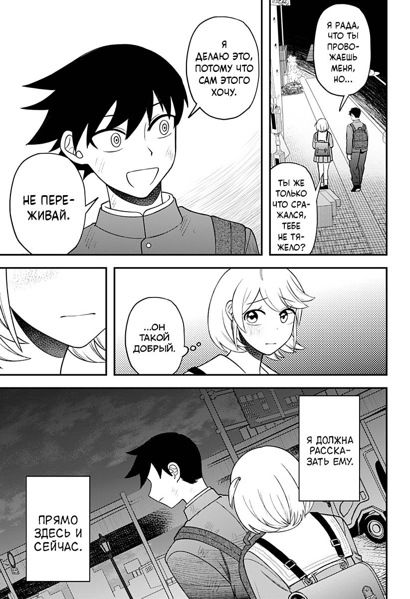 Манга Сирены не споют тебе - Глава 16 Страница 15