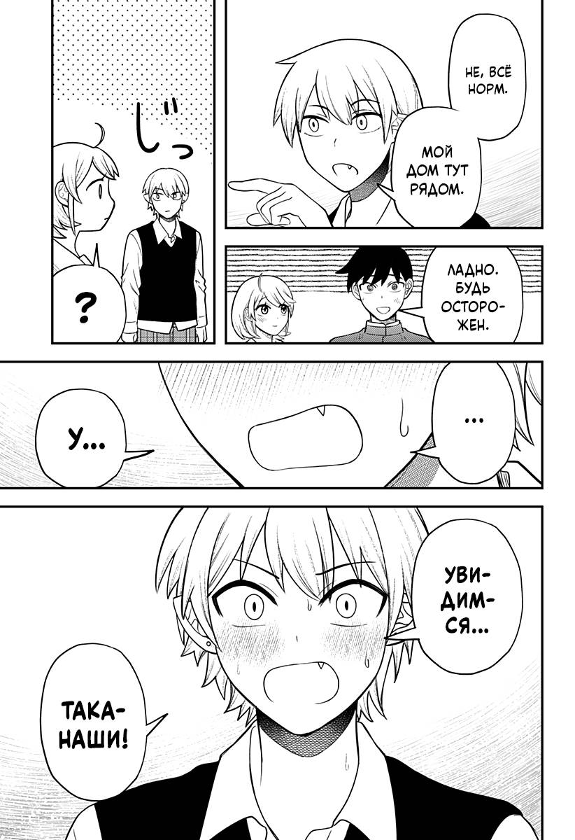 Манга Сирены не споют тебе - Глава 16 Страница 13