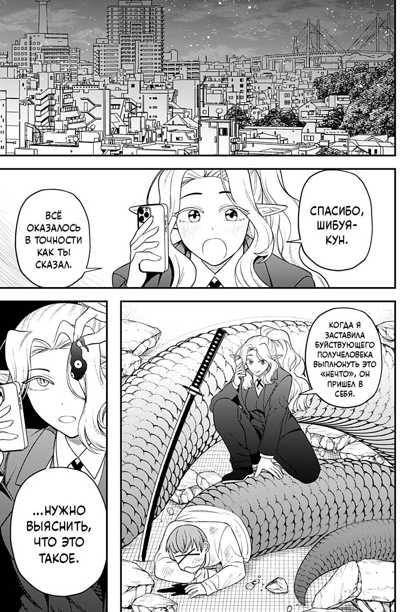 Манга Сирены не споют тебе - Глава 16 Страница 3