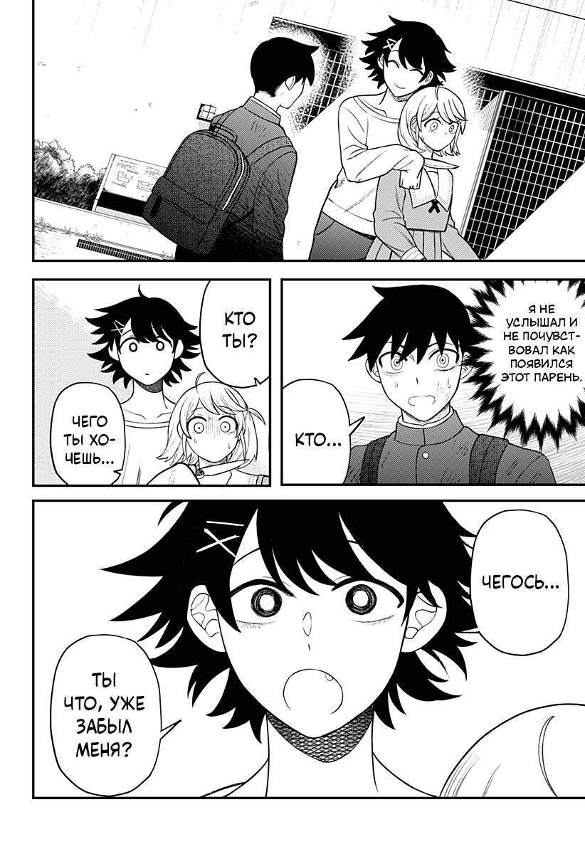 Манга Сирены не споют тебе - Глава 16 Страница 18