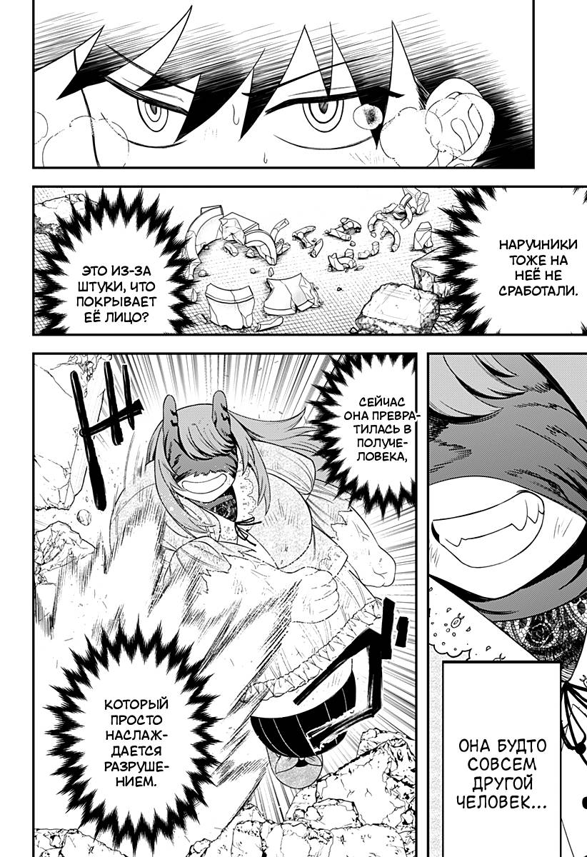 Манга Сирены не споют тебе - Глава 15 Страница 2