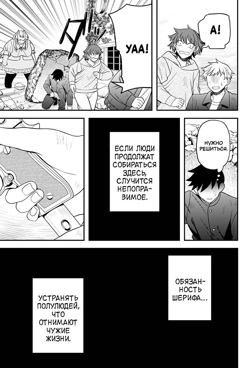 Манга Сирены не споют тебе - Глава 15 Страница 5