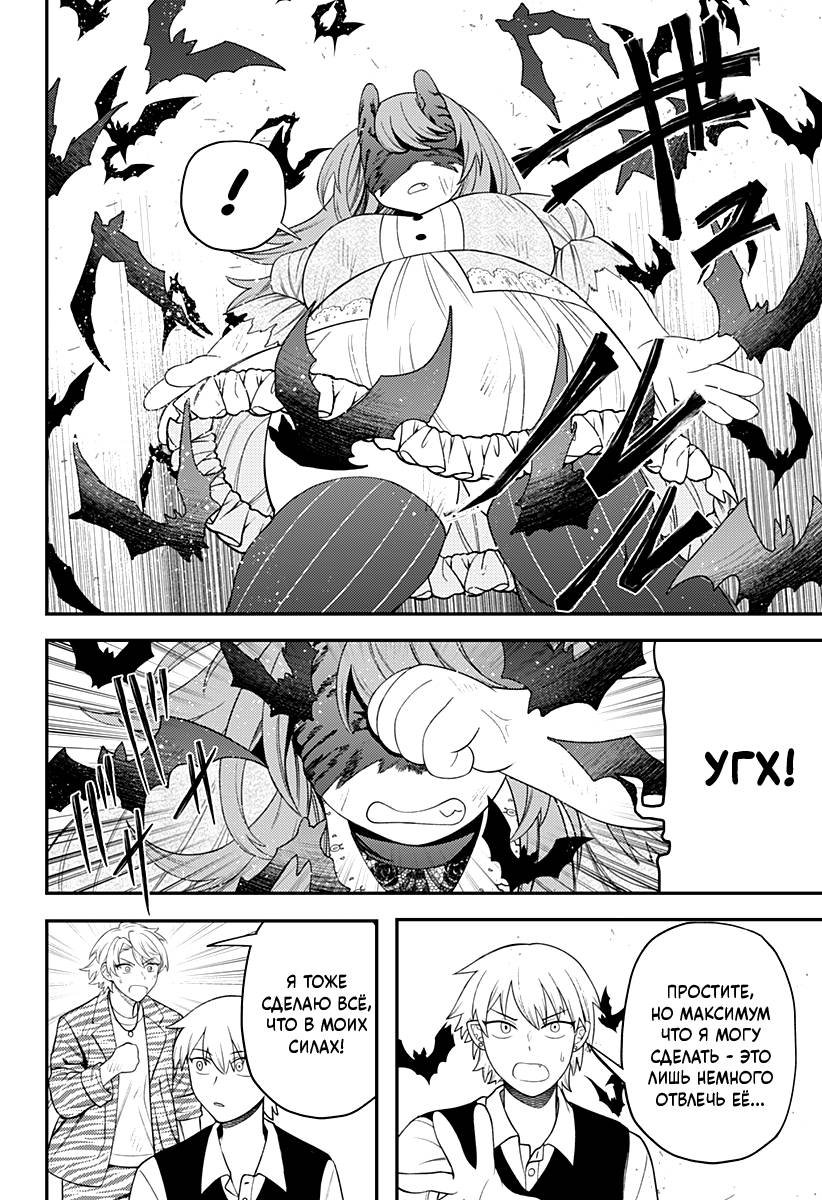 Манга Сирены не споют тебе - Глава 15 Страница 10